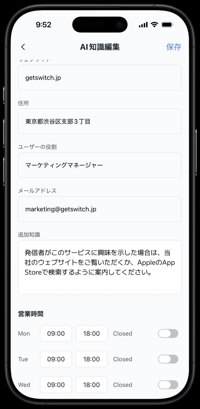 AIナレッジベース設定